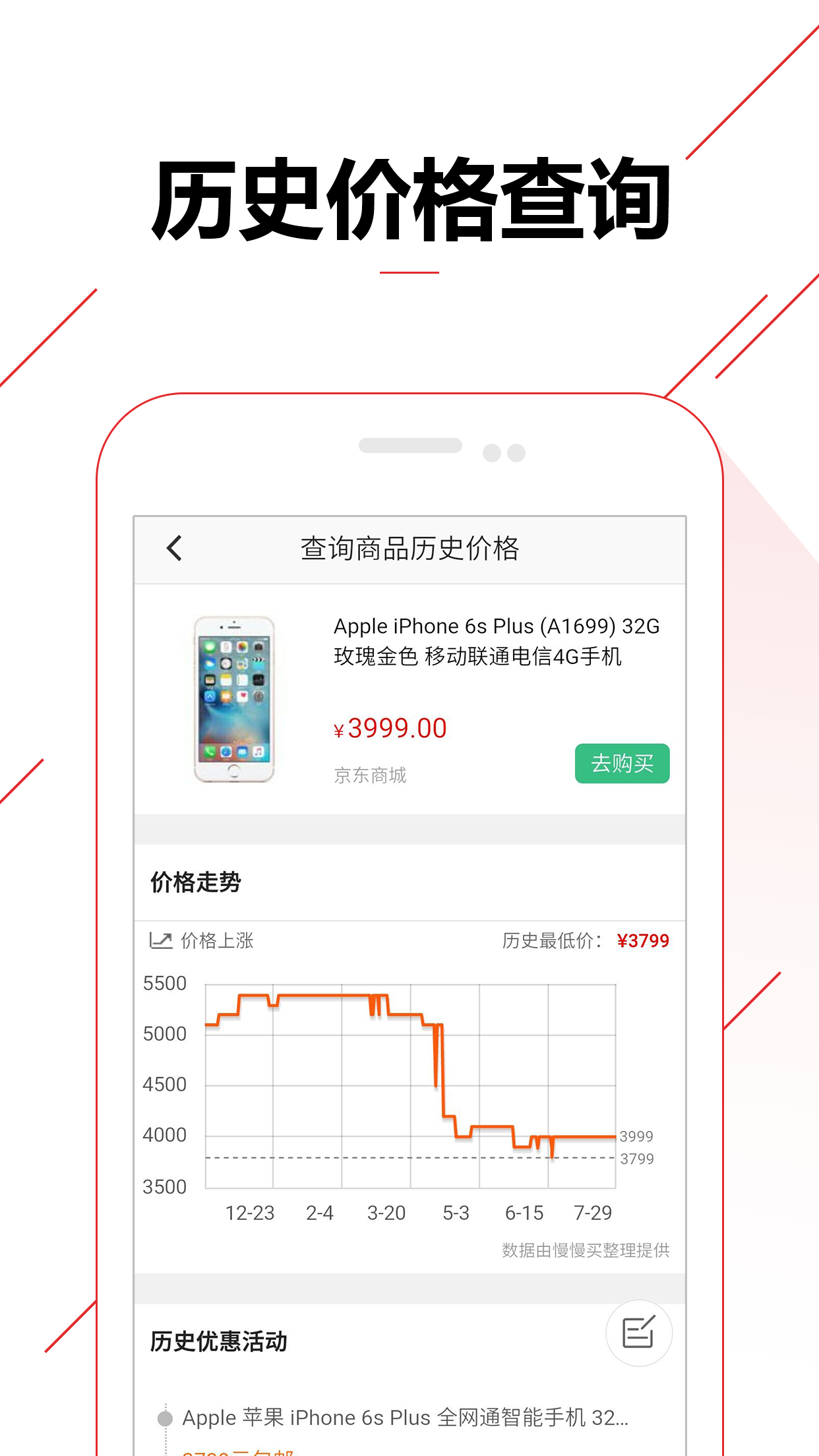 比价购物助手v1.3.0截图2