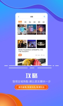 發(fā)現(xiàn)澳門截圖