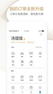 周末酒店截圖
