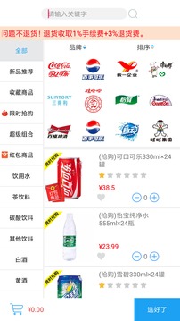 快來掌柜截圖