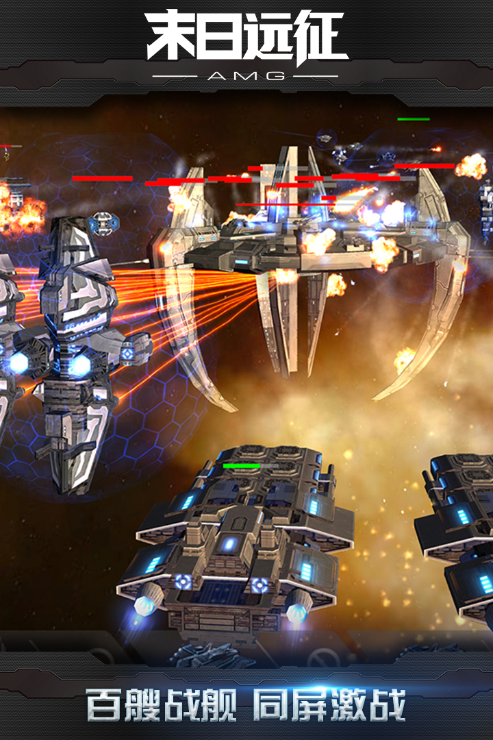 末日遠征截圖預覽