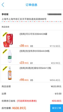 快來掌柜截圖