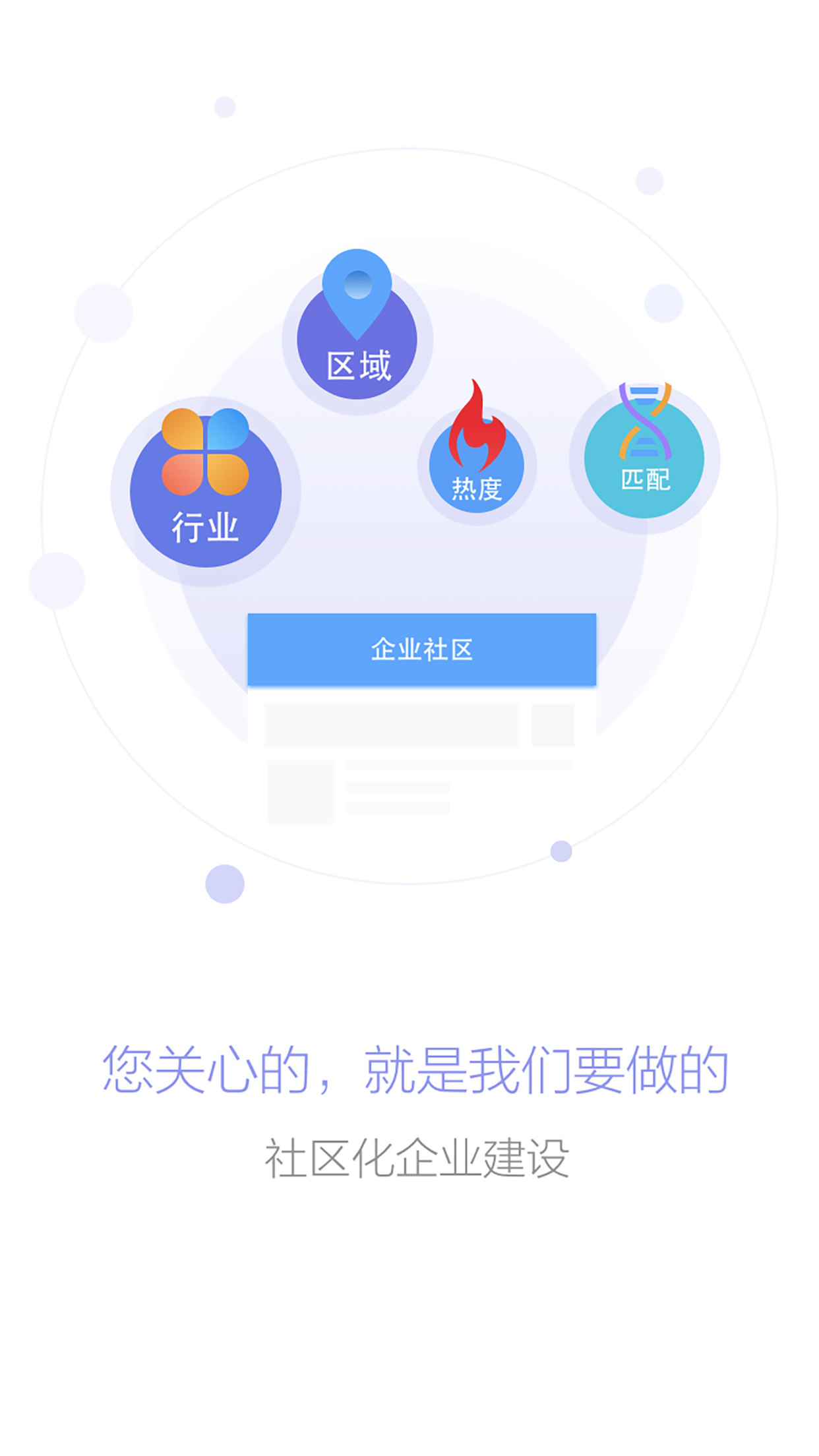 圆心部落截图5