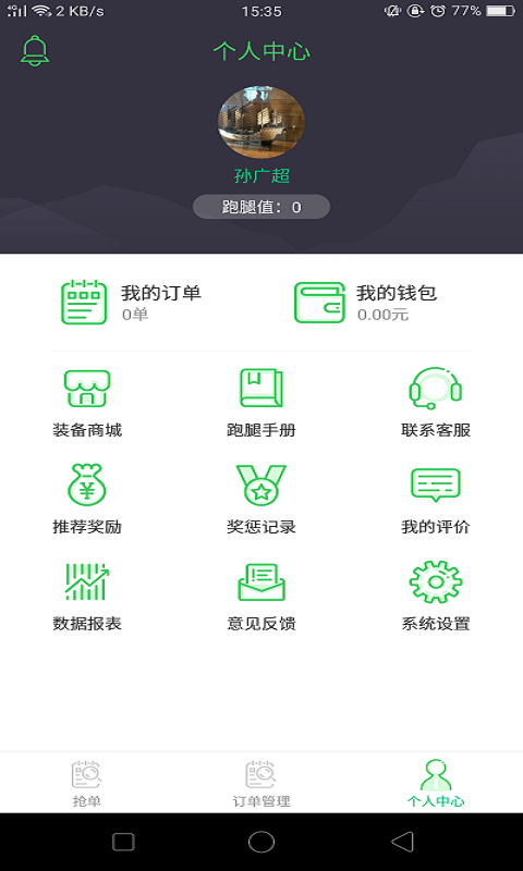 曹操騎士版截圖預(yù)覽