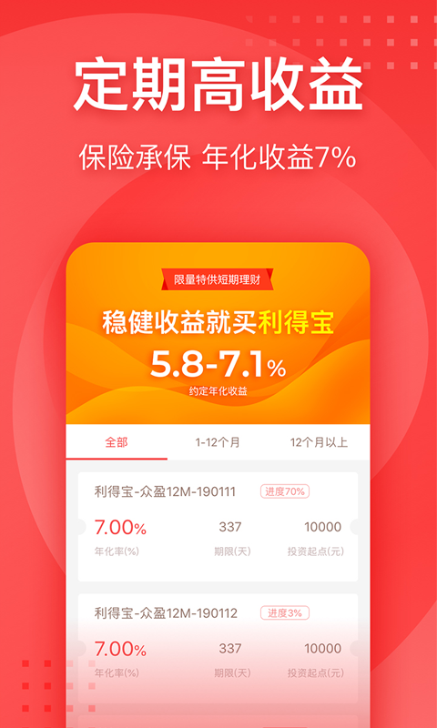 利得基金v4.6.1截图3