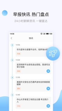 訊飛有聲截圖