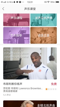 國際聲樂截圖