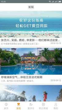 FOLIDAY截圖