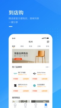 酷家乐设计师截图