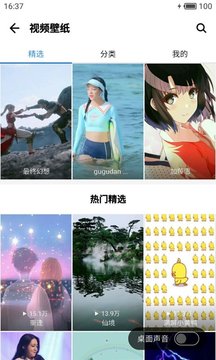 應(yīng)用寶截圖