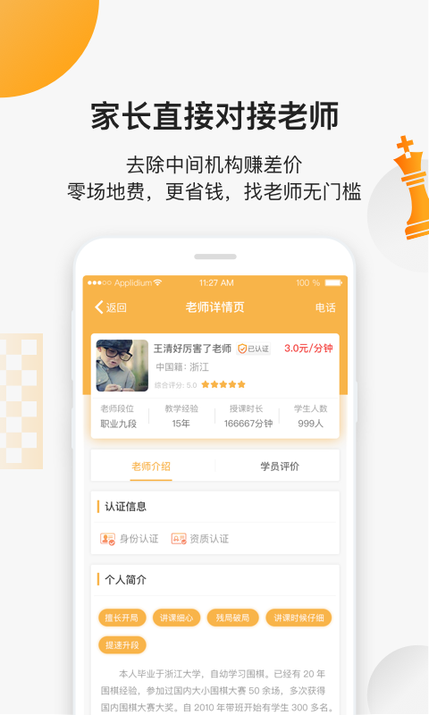 小棋神截图3