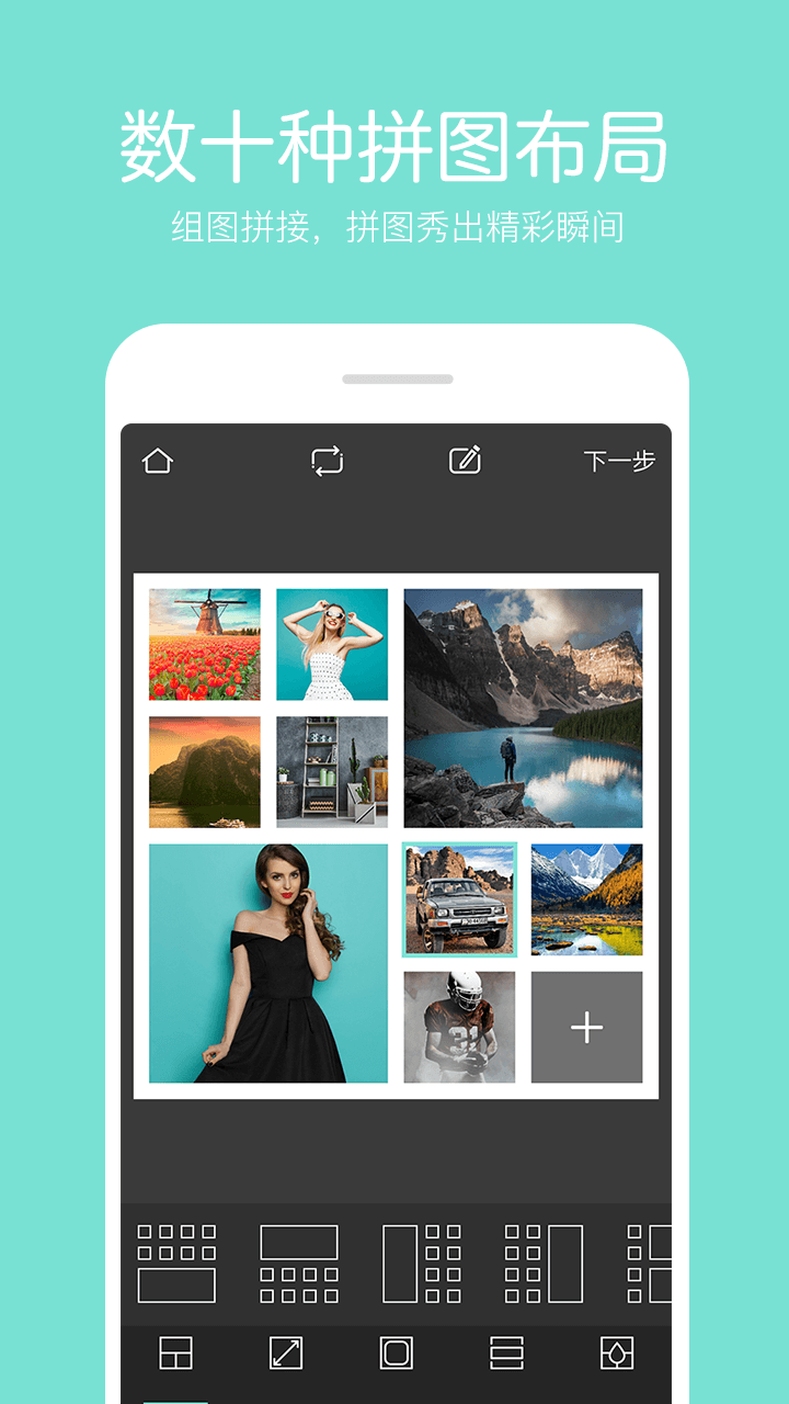 指尖P圖照片編輯器截圖預(yù)覽