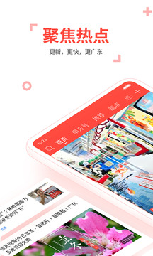 南方Plus截圖