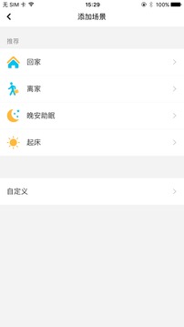 智家截圖