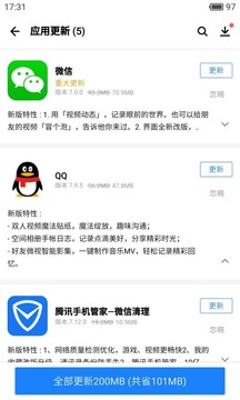 應(yīng)用寶截圖
