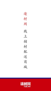 途材截圖