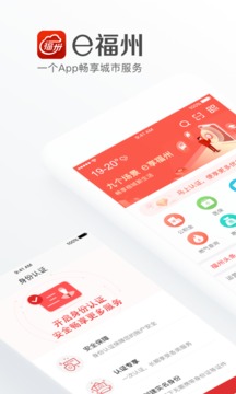 e福州截圖