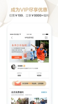 周末酒店截圖