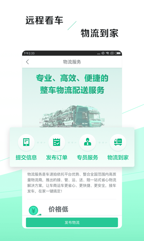 車速拍截圖預(yù)覽