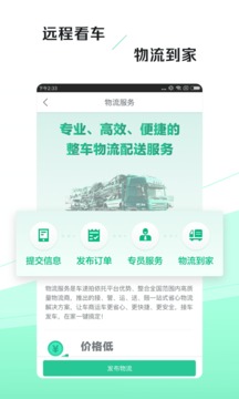 車速拍截圖