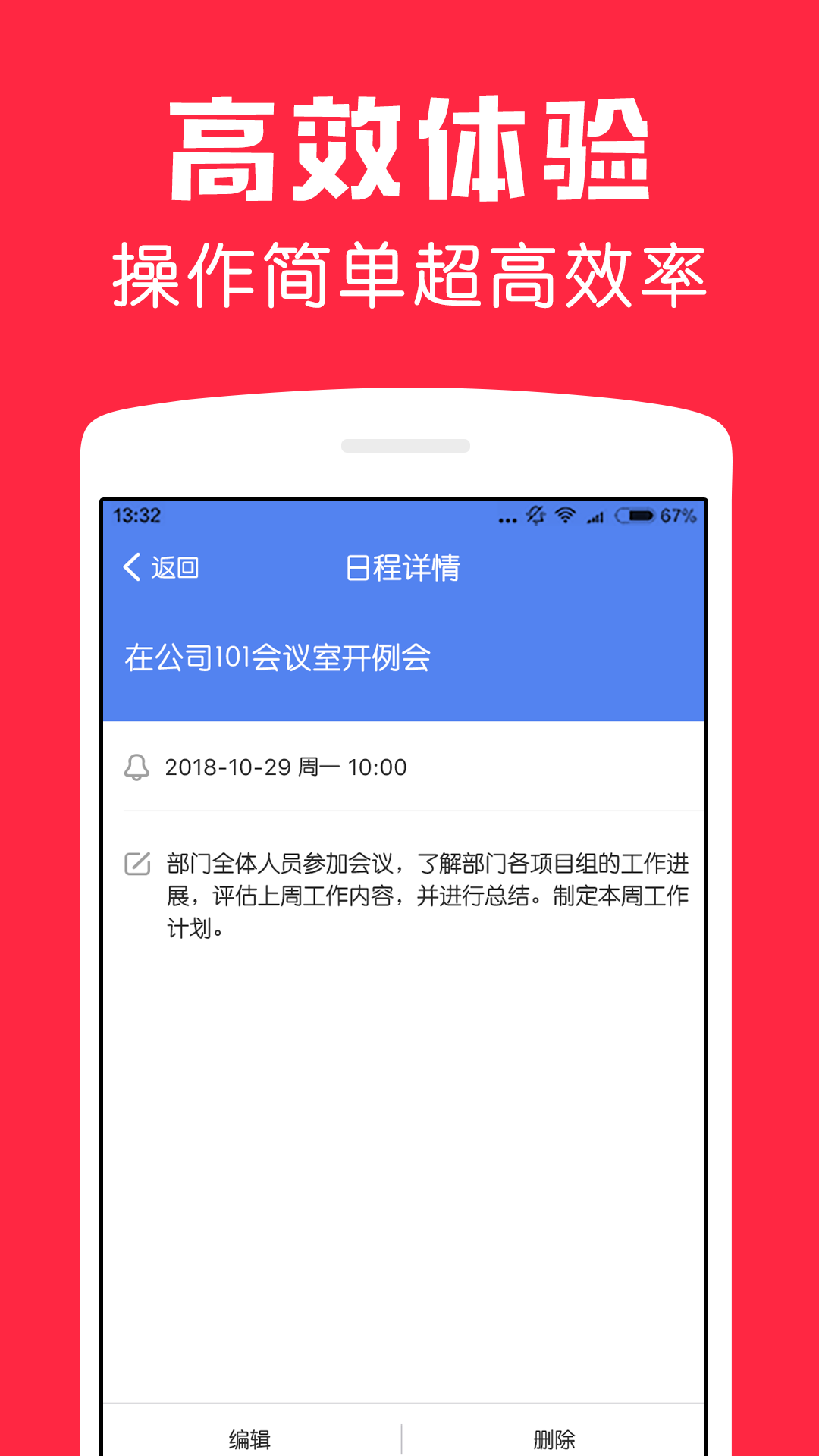 鲨鱼日历v1.0.4截图4