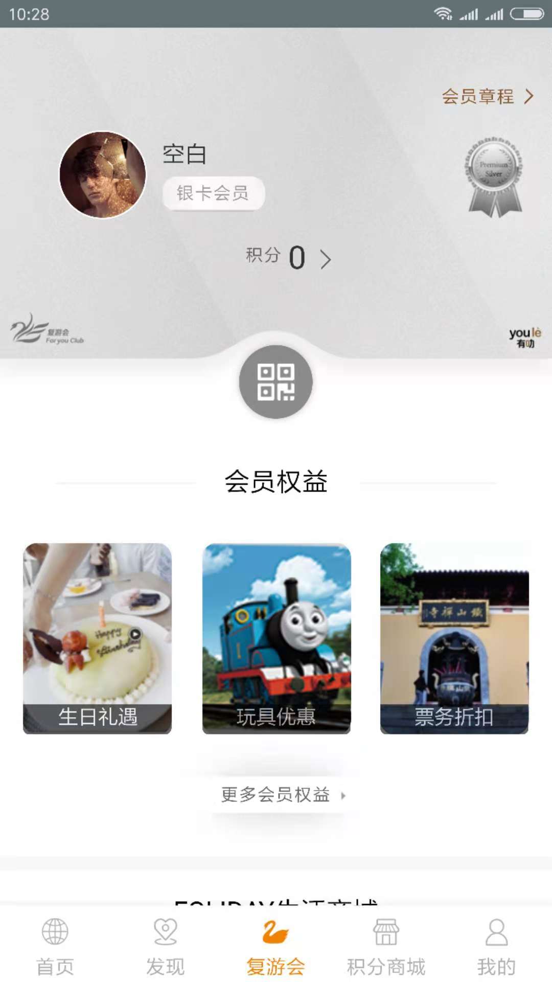 FOLIDAYv2.6.2截图3