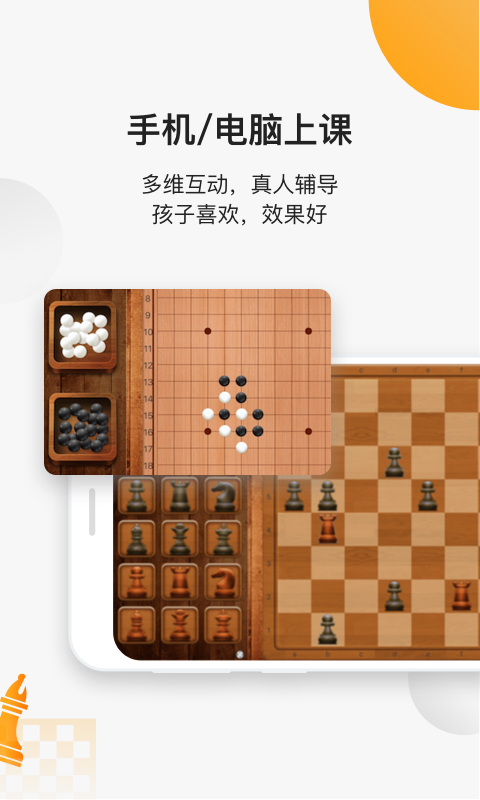 小棋神截图2