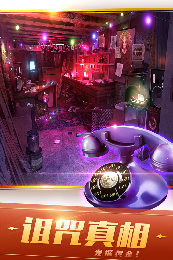 密室逃脫21遺落夢境截圖預(yù)覽
