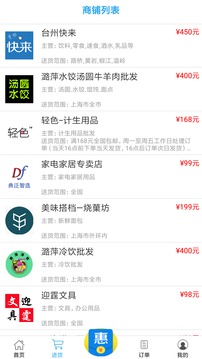 快來掌柜截圖