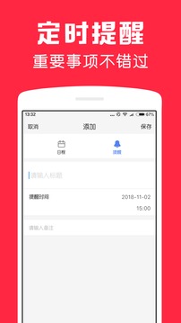 鯊魚日歷截圖