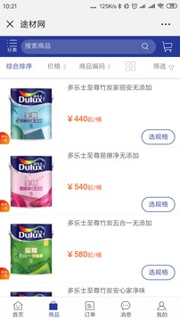 途材截圖