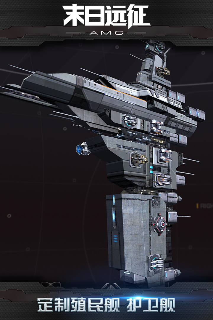 末日遠征截圖預覽