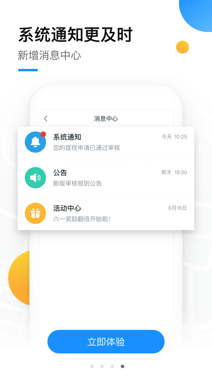 美团拍店v4.3.1截图4