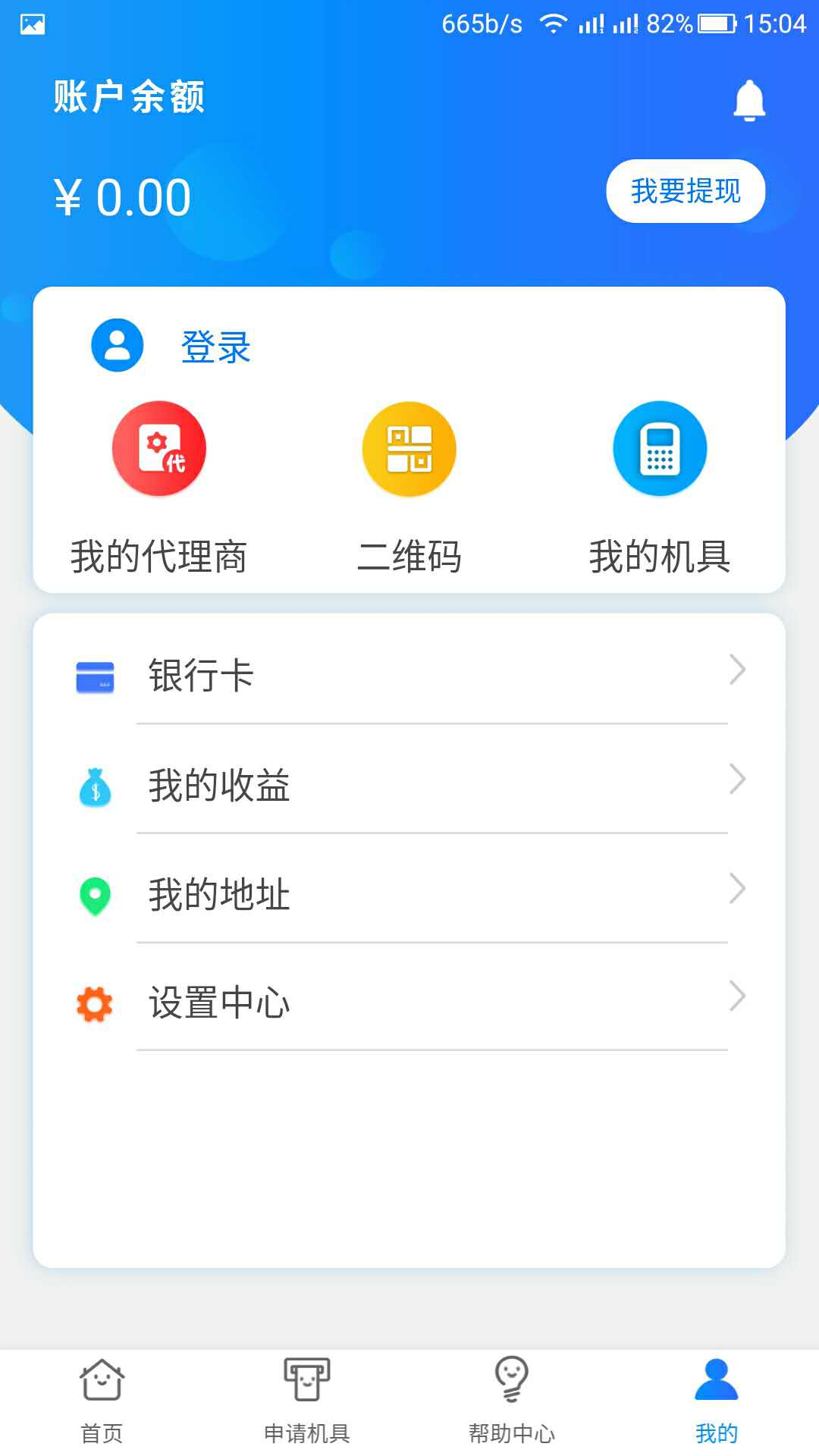 汇爱天下截图3