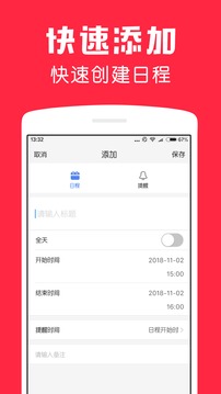 鯊魚日歷截圖