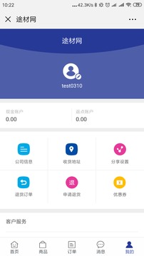 途材截圖