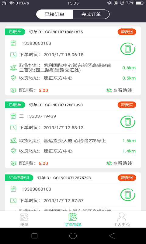 曹操騎士版截圖預(yù)覽