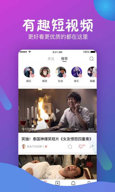 秒拍v7.1.91截图1