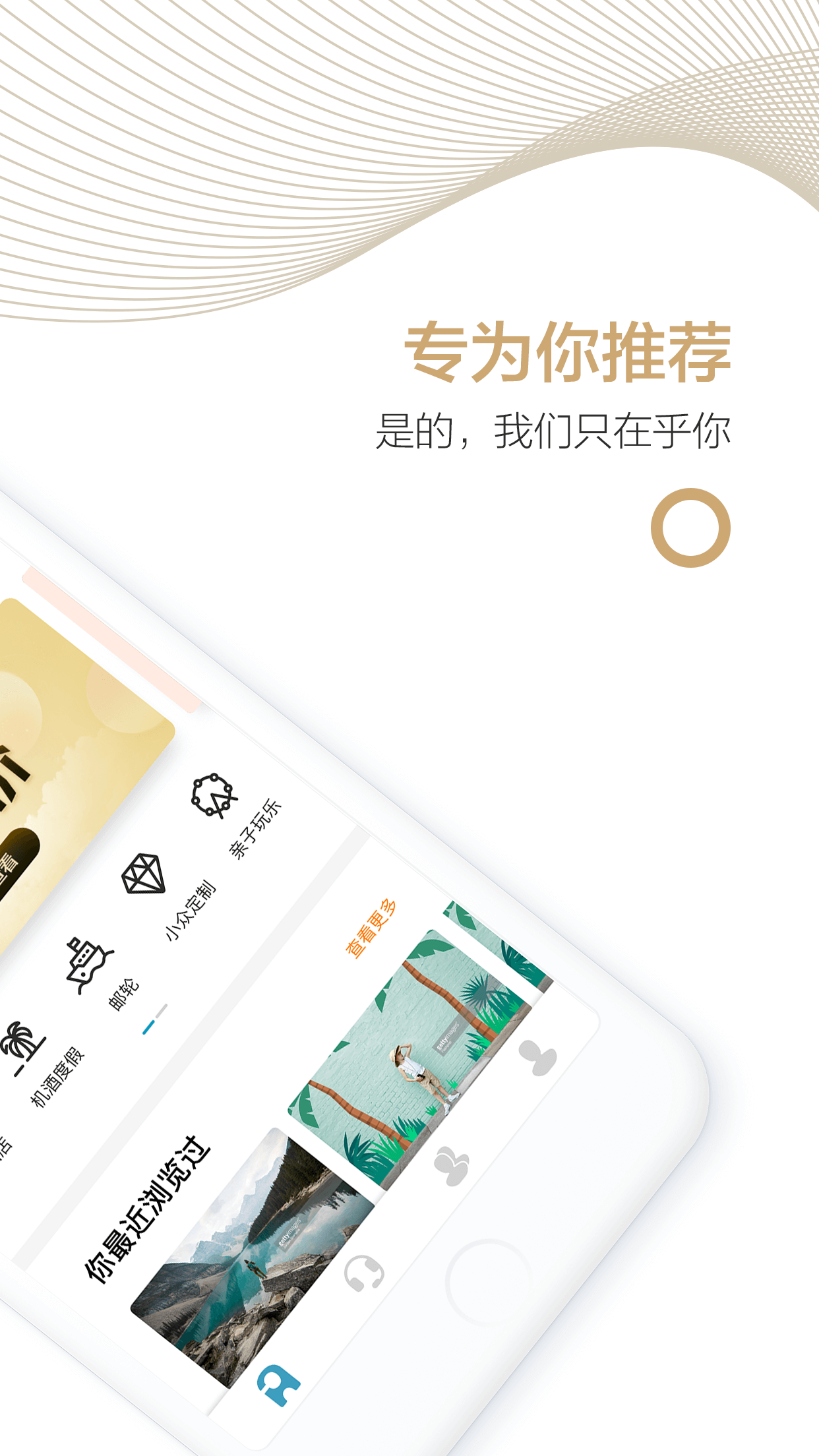 周末酒店v6.3.5截图2