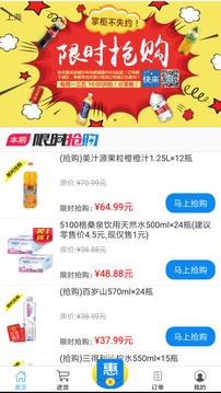 快來掌柜截圖