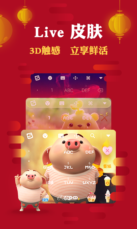 搜狗输入法v8.28.1截图2