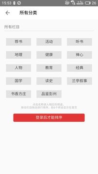 第一讀者截圖