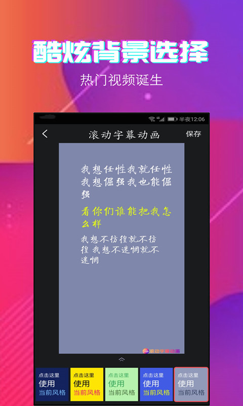 字说视频字幕动画v2.1.2截图5