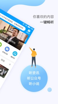 訊飛有聲截圖