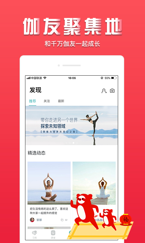 Wake瑜伽v7.0.1截图5