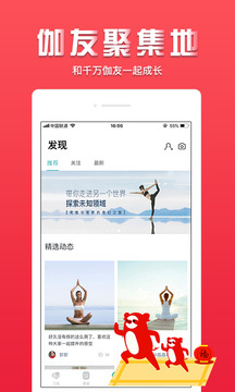 Wake瑜伽截圖