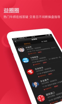 益盟經(jīng)典版截圖