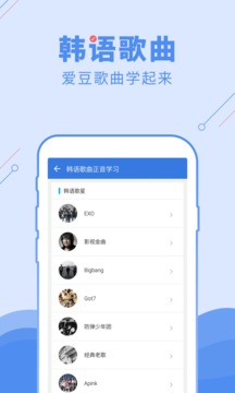 韩语U学院截图