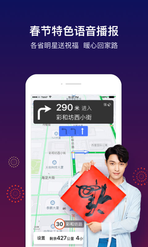 騰訊地圖截圖預覽