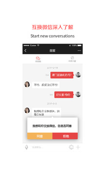 MarryU相親交友截圖